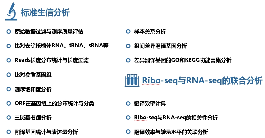 生信分析2.png