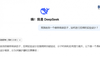 Deepseek问答：我筛选到一个植物转录因子，如何进行后续的实验设计