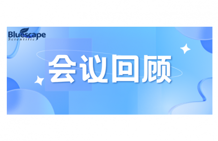 会议回顾 | 2026 云南特色生物资源绿色智造青年科学家论坛会圆满举行